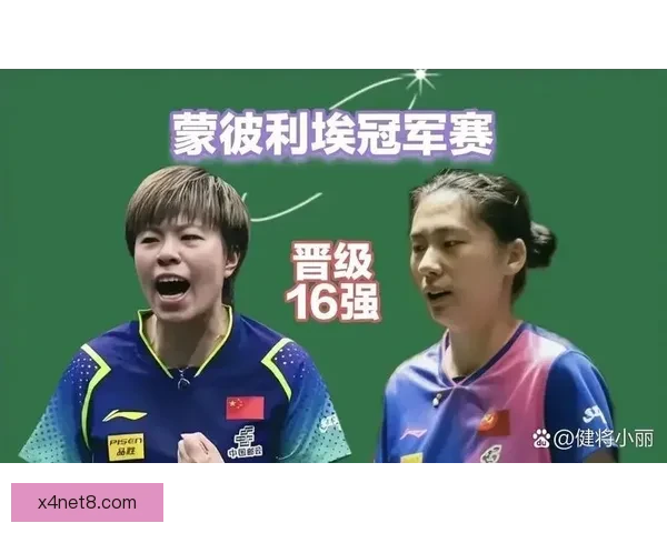 中国女乒全胜首秀横扫罗马尼亚